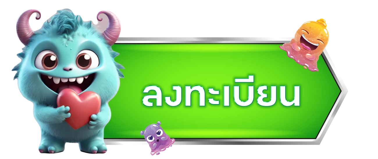 ลงทะเบียน - BokBokzz